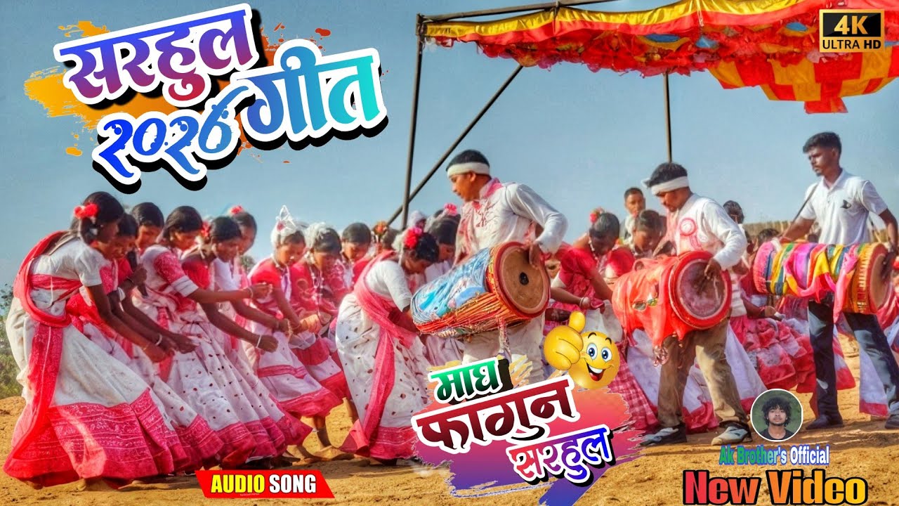 New Sarhul Song 2026 || माघ फागुन सरहुल बरेचा 🌿 Magh Fagun Sarhul Singer Shuhani Oraon 