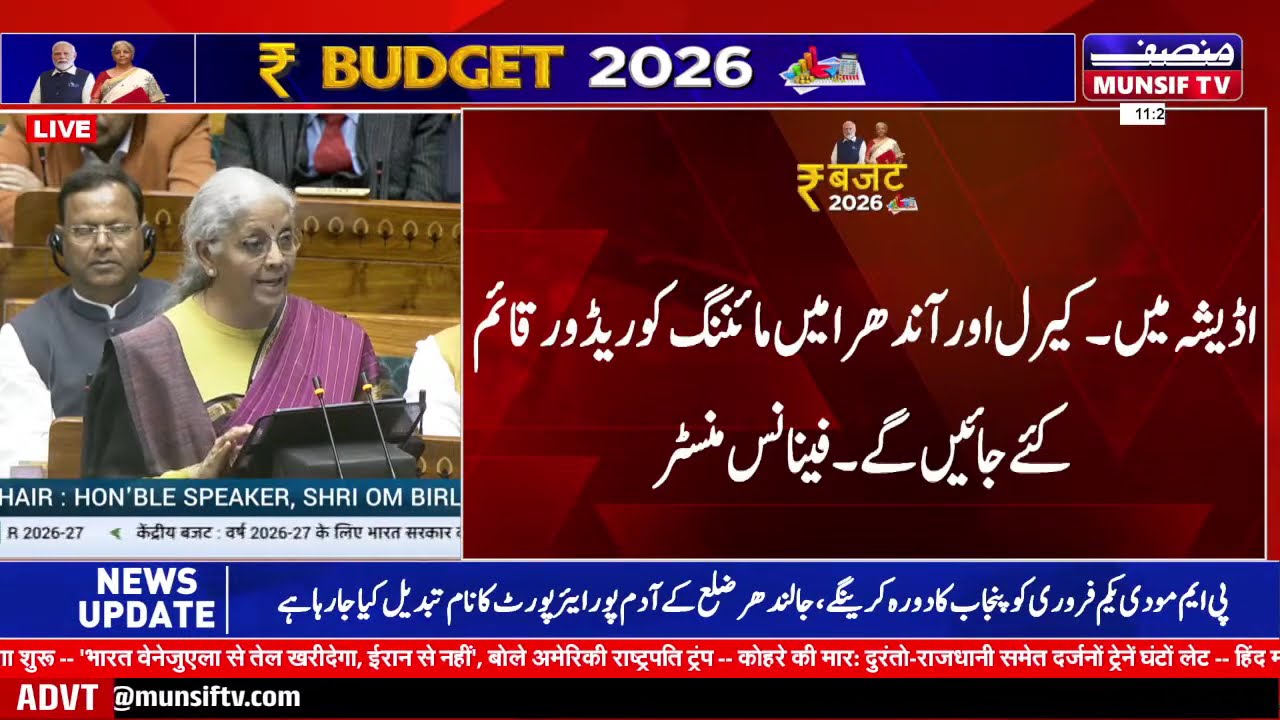 LIVE : Union Budget 2026 LIVE Updates|PM MODI | Nirmala Sitharaman Speech Live| |01.02.2026