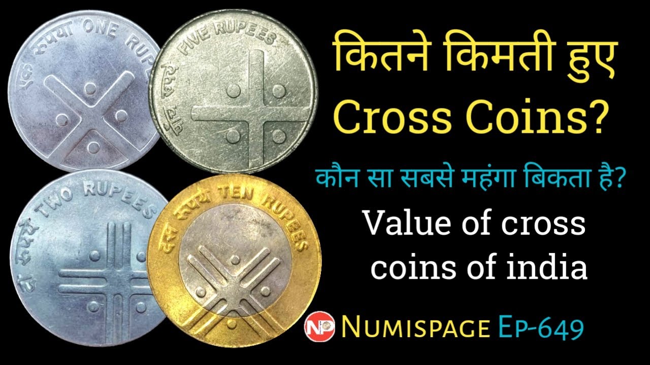 कितने किमती हुए Cross Coins ? 1 Rupee | 2 Rupees | 5 Rupees | 10 Rupees | Value | By Numispage |