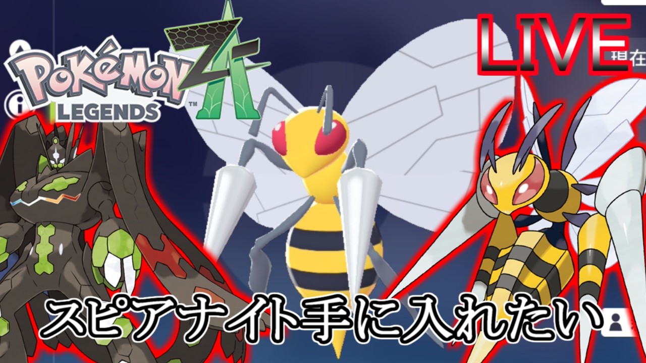 【LegendsZ-A】僕、今日誕生日なんですけど、ポケセンで”アレ”見れるって事だよなぁ？