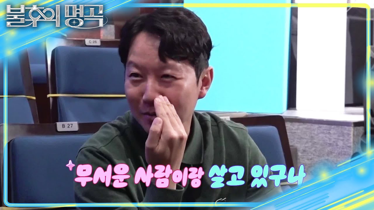 〈줄래〉로 이미지 변신을 노렸던 이정현? 남편에게 사랑에 빠진 순간💘 [불후의 명곡2 전설을 노래하다/Immortal Songs 2] | KBS 251004 방송
