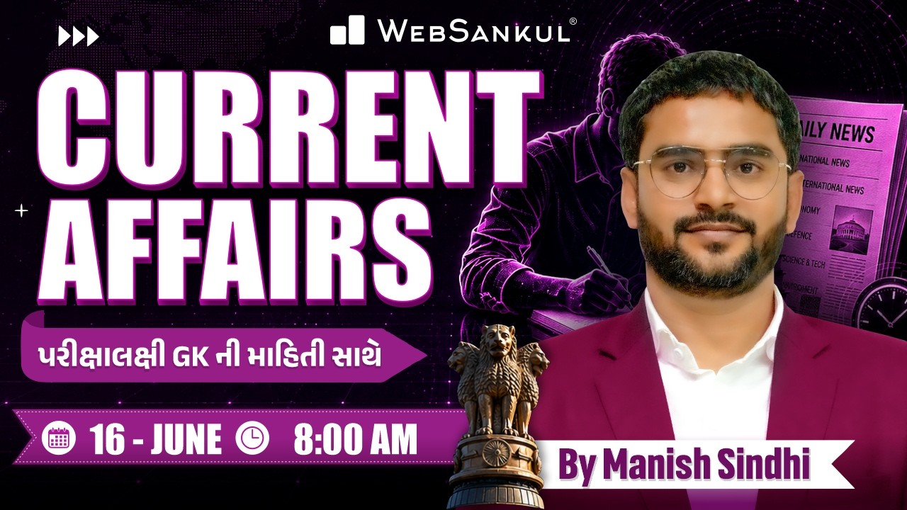 16 June 2026 Current Affairs in Gujarati by WebSankul | GK in Gujarati | Current Affairs 2026