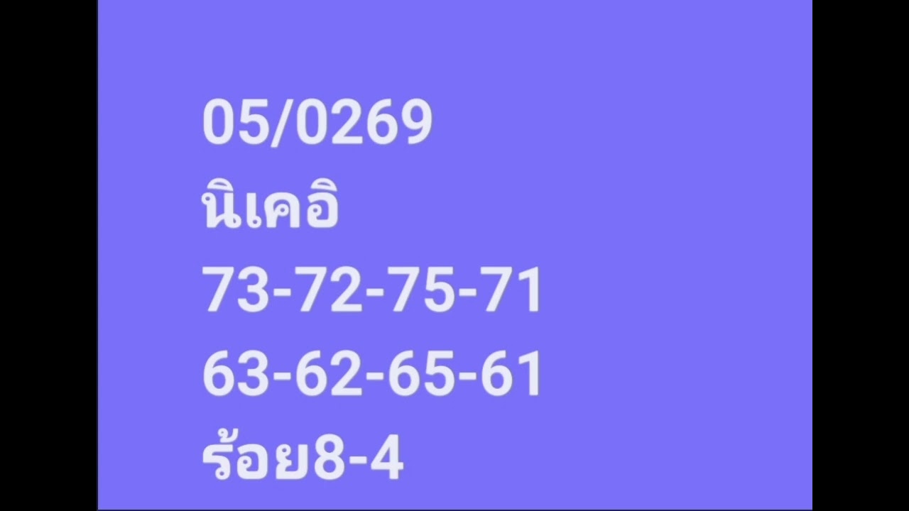 นิเคอิ05/02/69