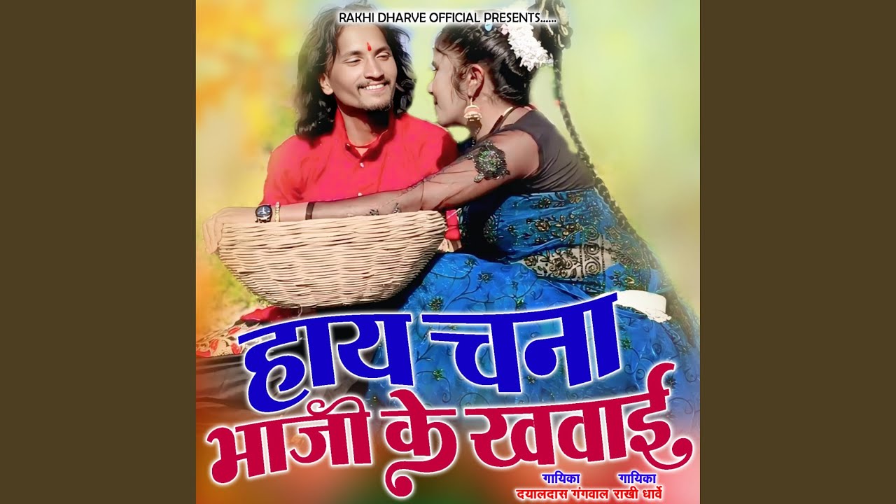 Hay Chana Bhaji Ke Khawai