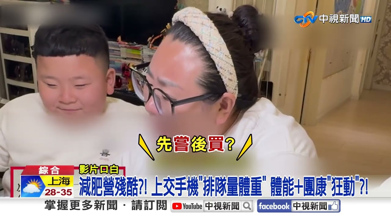減肥夏令營