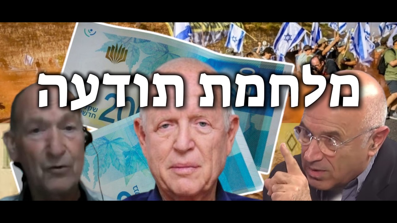 מלחמת תודעה של הקפלניסטים בישראל, בסגנון ה