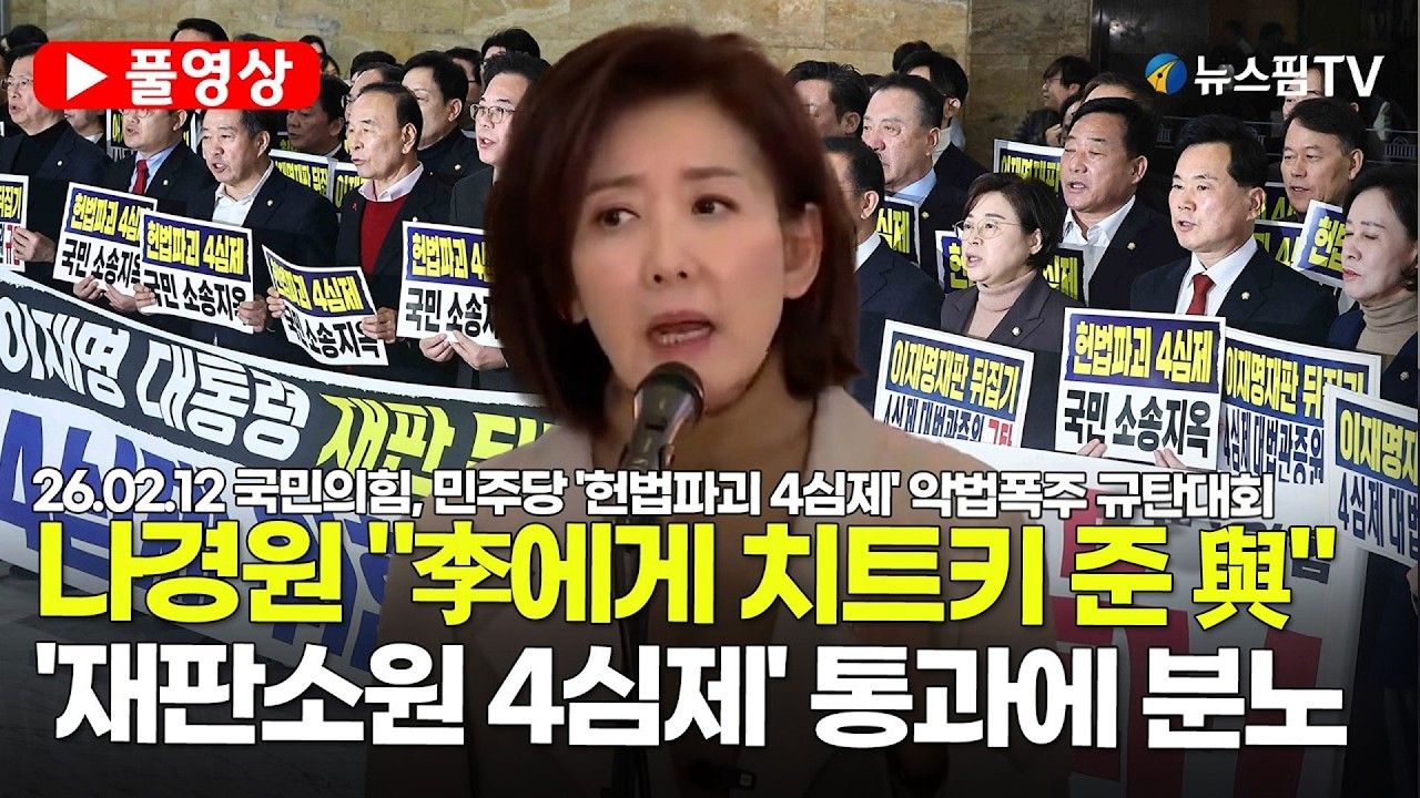[스팟Live] *풀영상* 