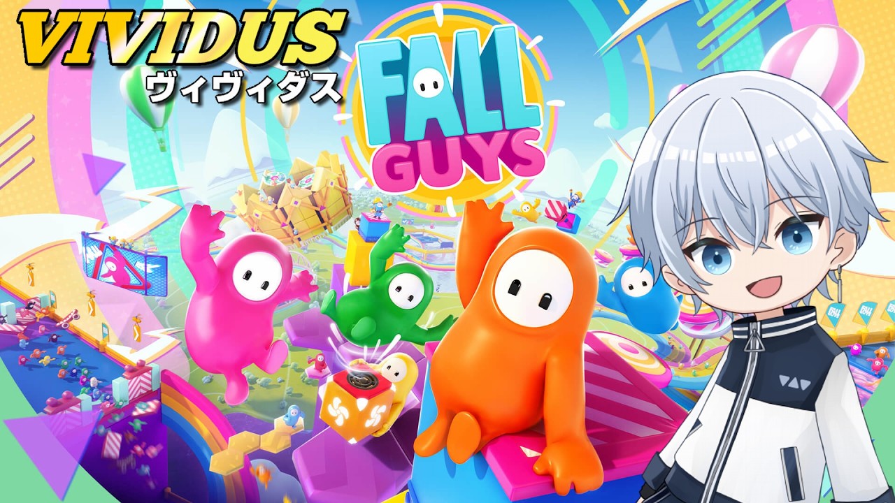 今日はテッペンから見下ろす！Fall Guys| VIVIDUSで一緒にゲーム配信するメンバーを募集中！！
