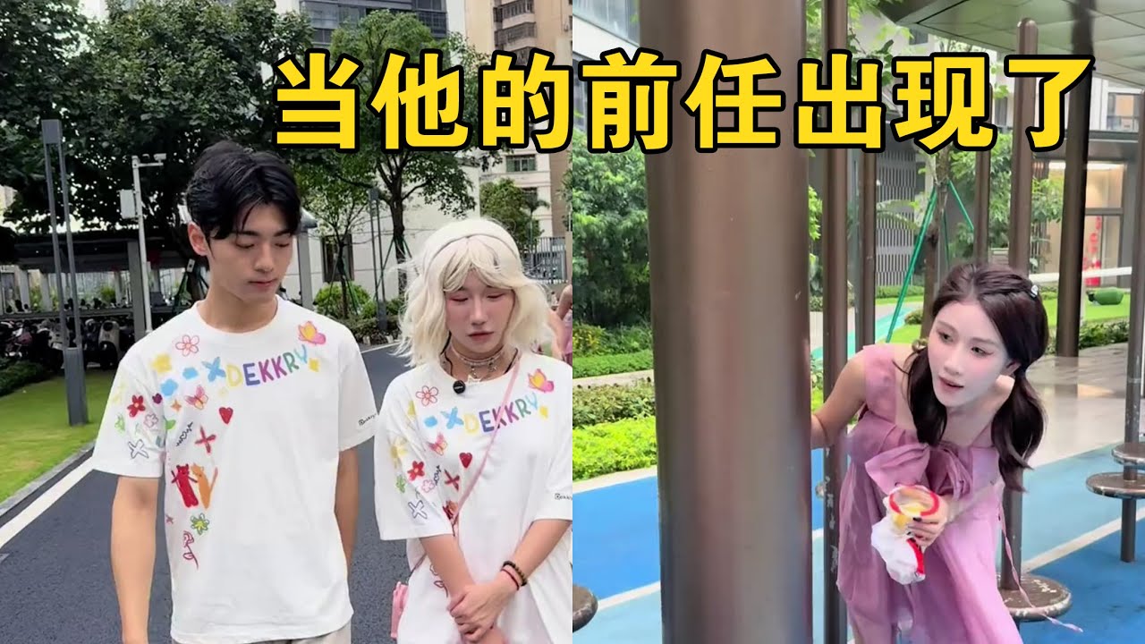 前任回来现任必输？【本樱姑姑】