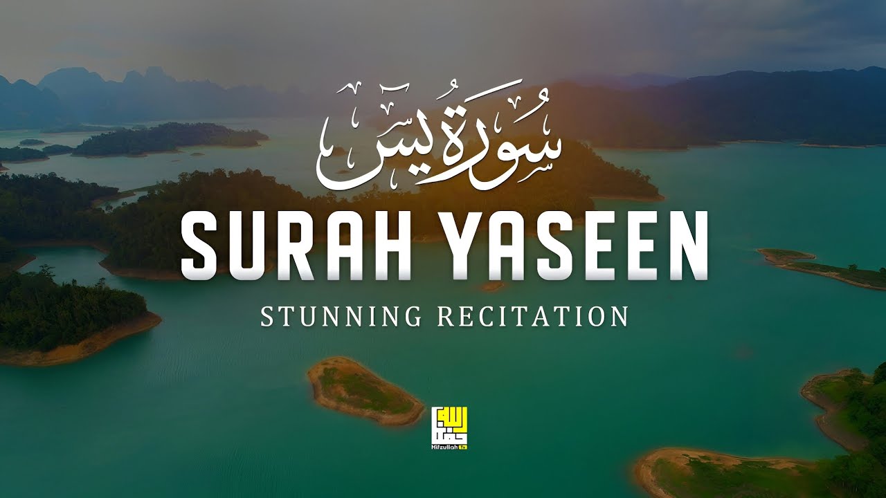 Ramadan Surah Yaseen (Yasin) سورة يس | Ultimate Relaxing Quran Will Touch Your Heart إن شاء الله