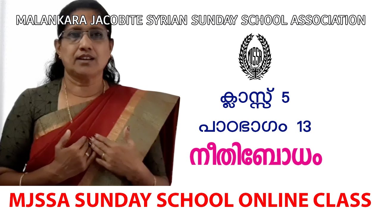 MJSSA Online Class | Class 5 | Lesson 13 | © MJSSA