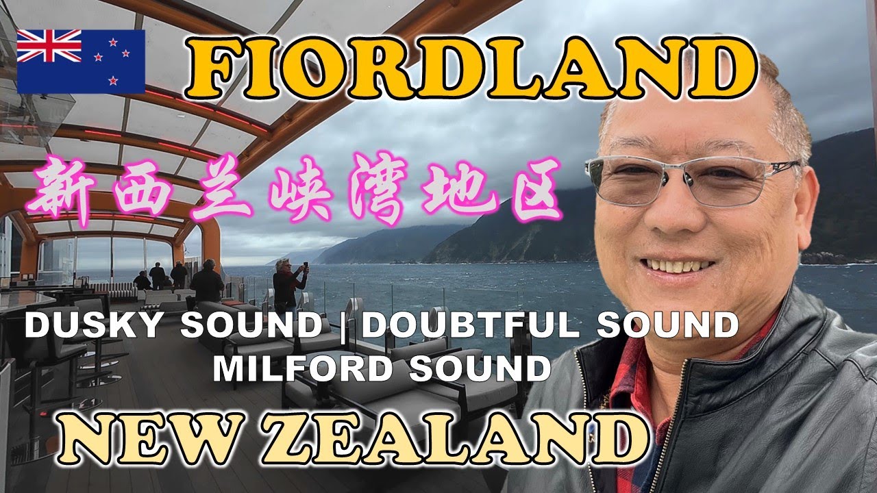 New Zealand Fiordland | 新西兰峡湾地区 | DUSKY SOUND | DOUBTFUL SOUND | MILFORD SOUND | CELEBRITY EDGE