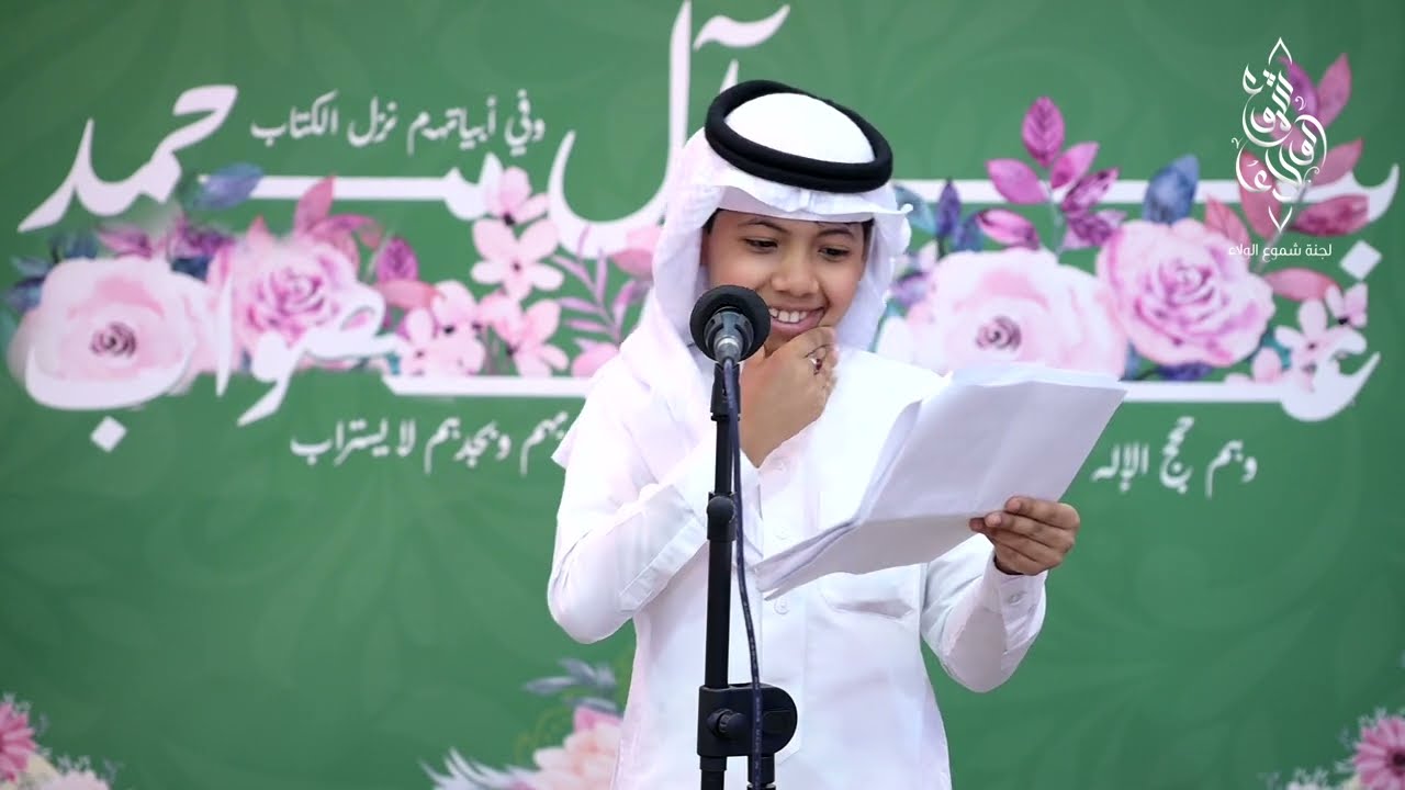 الناشئ علي تلاله _ قراءة المولد النبوي
