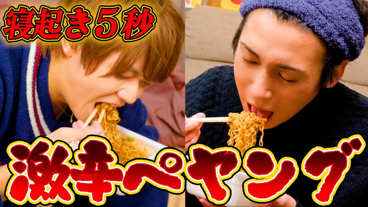寝起き5秒でペヤング獄激辛早食いしたらキツすぎて大変なことになったwwwwww