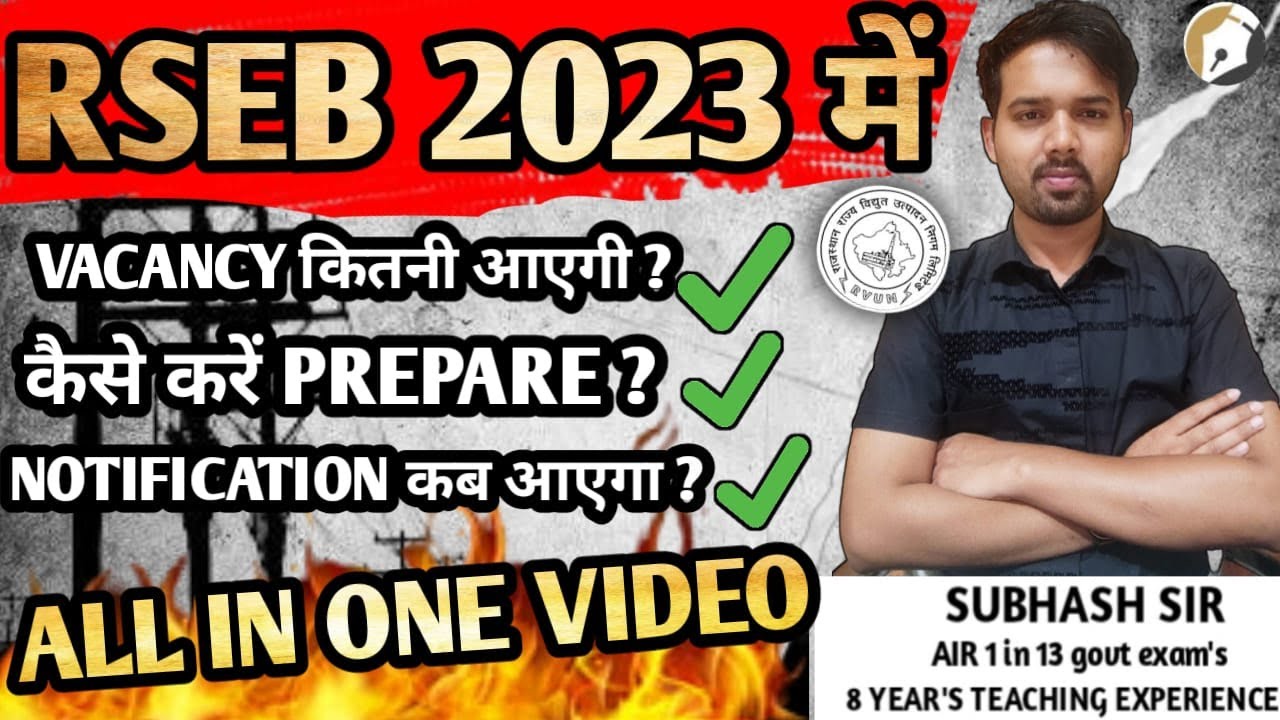 RSEB LATEST NEWS | RSEB VACANCY 2023 | RSEB NEW VACANCY 2023 | RSEB UPCOMING VACANCY 2023|JESCORER