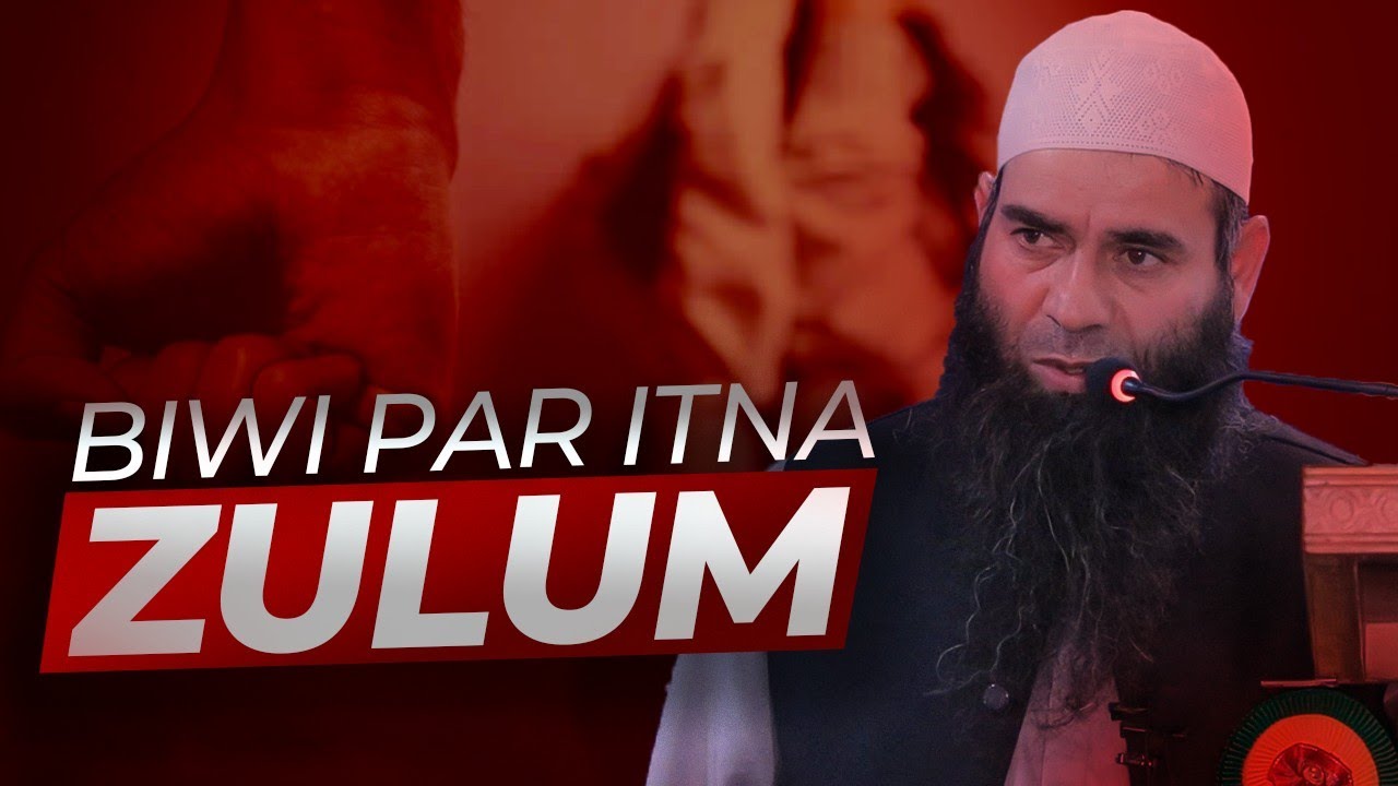 Biwi Par Sharmnaak Zulm, Mushtaq Ah Veeri Sb, Savood Harmain Production
