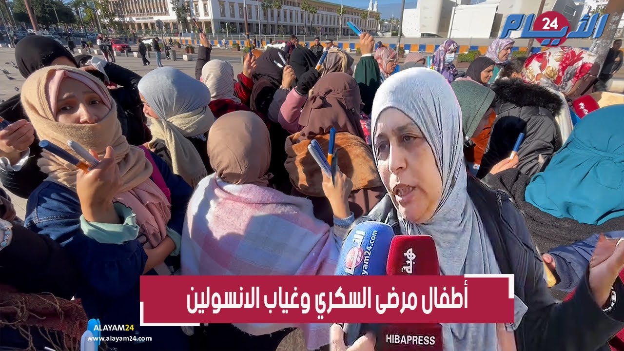 أطفال مرضى السكري في خـ طر بسبب غياب مادة الأنسولين في مستوصفات الدارالبيضاء