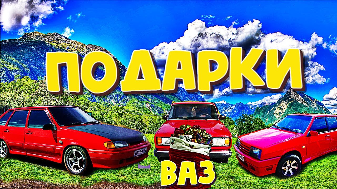 Подарки с Алиэкспресс товары для авто ваз 2109 2107 2114  aliexpress vaz Автоэкспресс