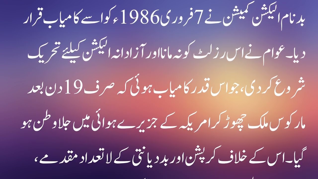 Jamhuriat, Moroosiyat Aur Corruption Ka Gath Jor | Harf e Raz Column By Orya Maqbool Jan
