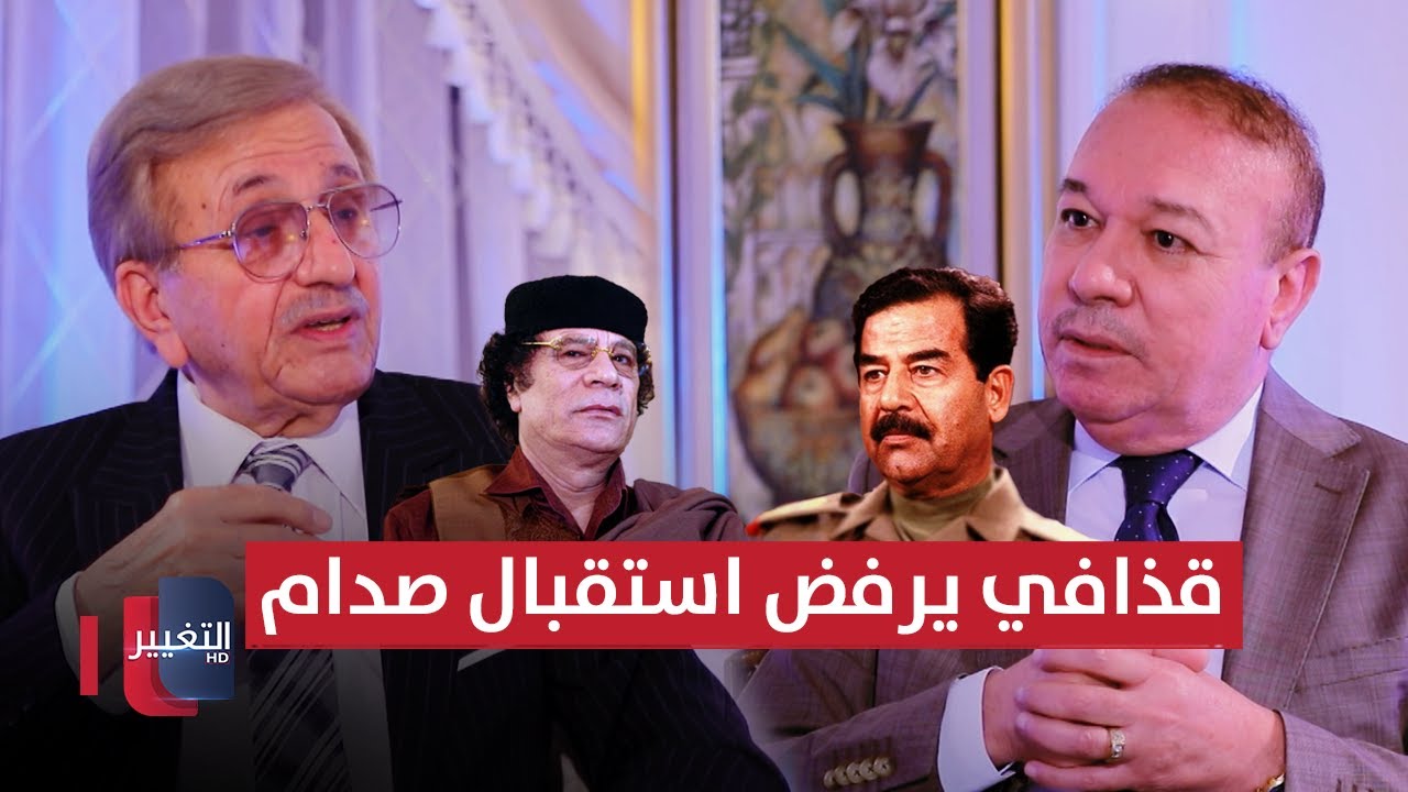 القذافي يتجول في شوارع بغداد ويزور الكاظمية ويرفض استقبال صدام حسين وملاقاته | أوراق مطوية