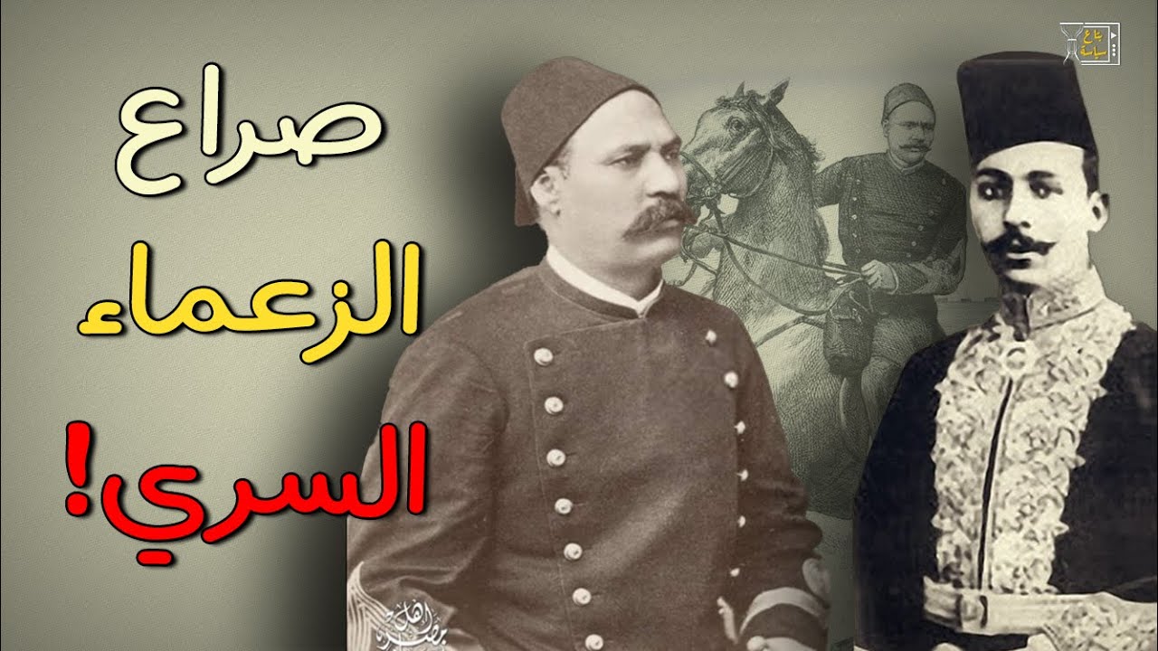 المسكوت عنه في كتب التاريخ.. أسرار 