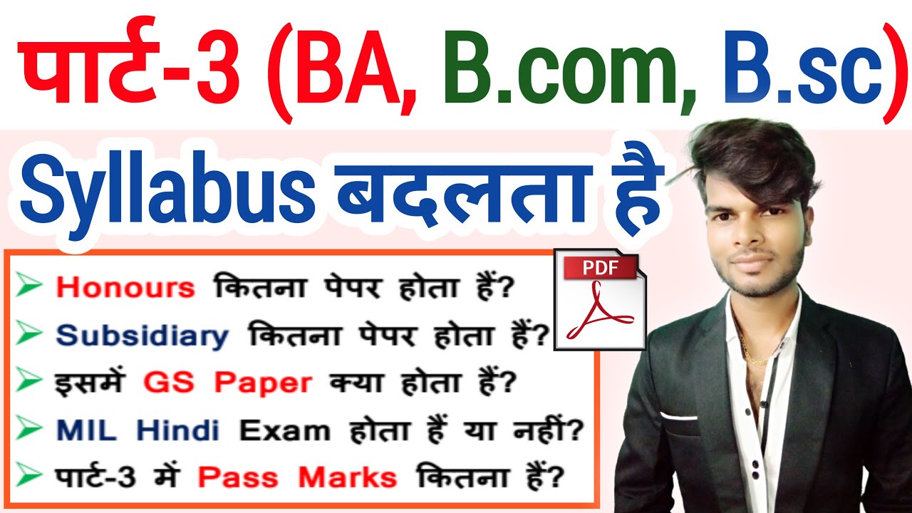 BA part-3 syllabus Bihar University | brabu part-3 syllabus 2020-23 | part-3 me kitne paper hote hai