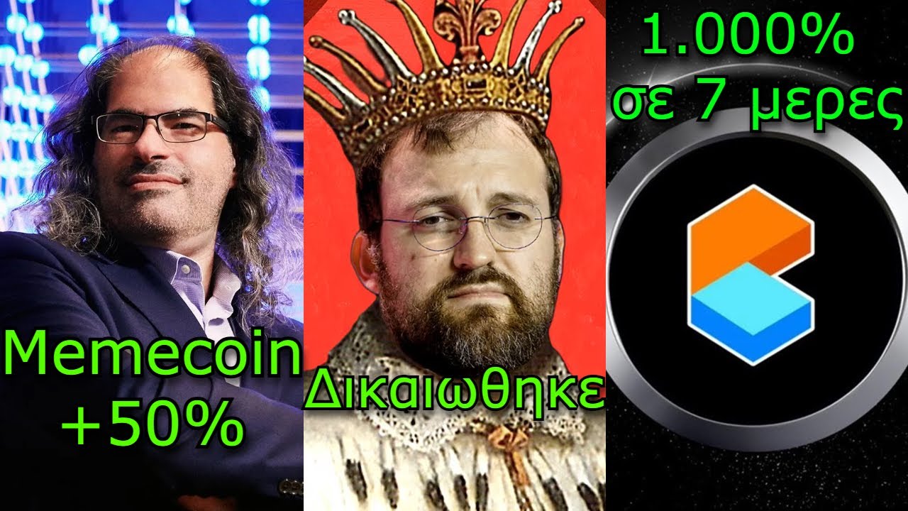 CRYPTONEA:&Omicron; CTO &tau;&eta;&sigmaf; Ripple &pi;&rho;&omicron;&omega;&theta;&epsilon;ί memecoin, &eta; &delta;&iota;&kappa;&alpha;ί&omega;&sigma;&eta; &tau;&omicron;&upsilon; Charles, CARDS 1.000% &sigma;&epsilon; 7 &mu;έ&rho;&epsilon;&sigmaf;
