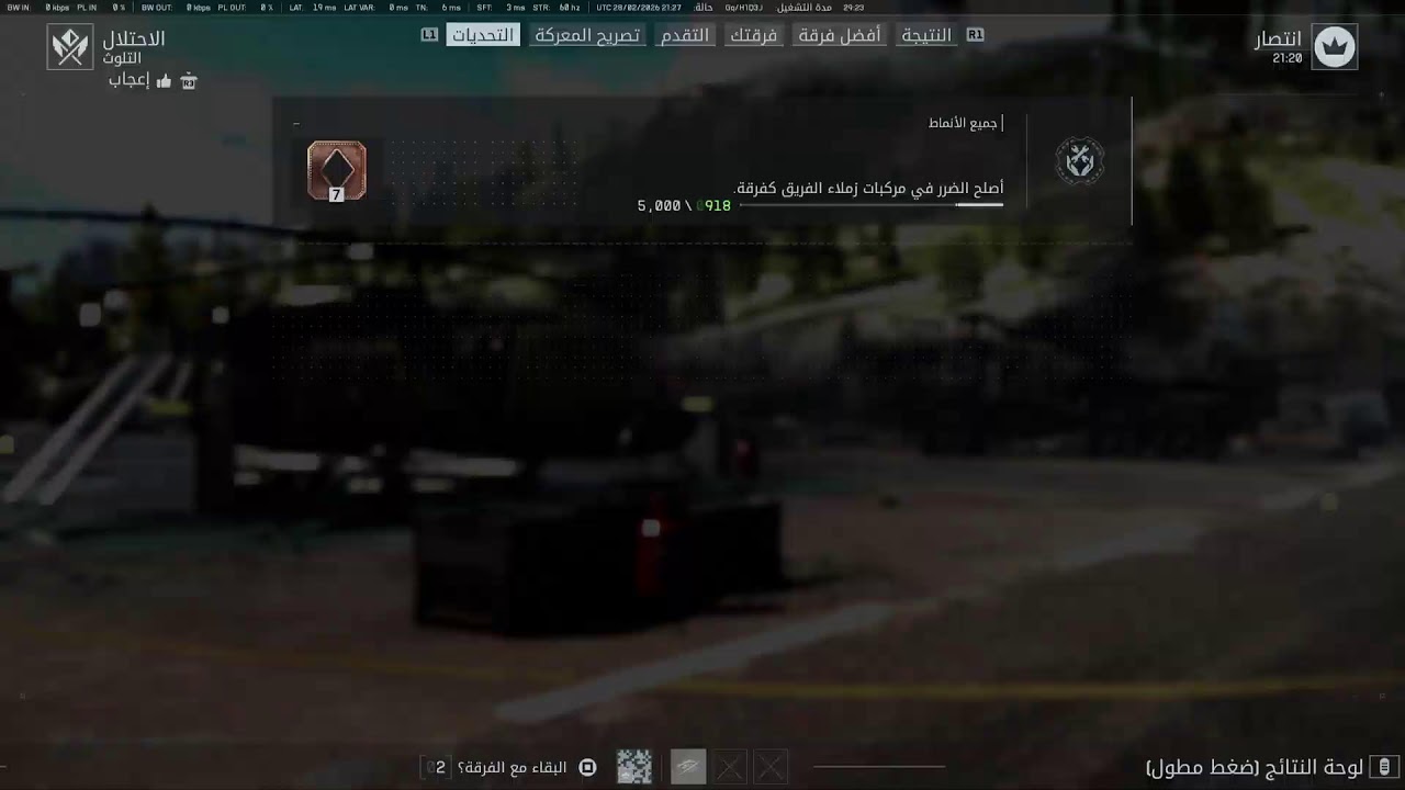 Battlefield 6 🔥🔥السيزون الثاني  🔥 ps5 Live stream   #Battlefield6  #deltaforce #gaming