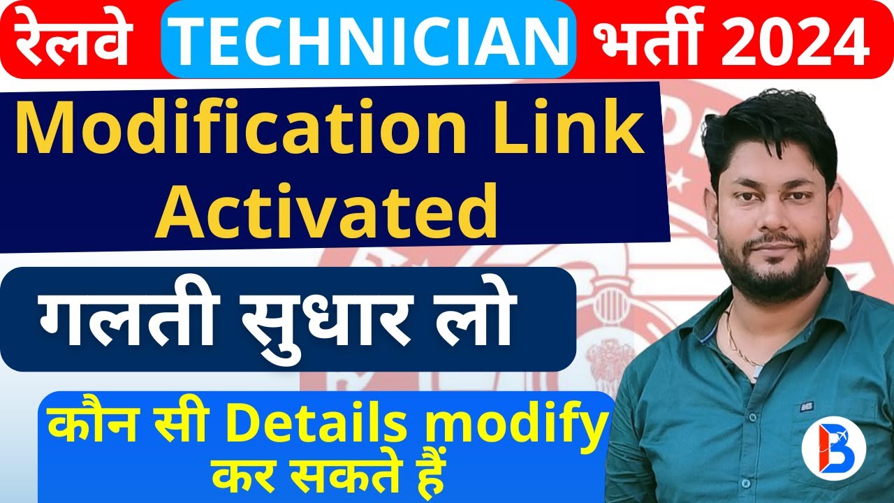 RRB Technician 2024 | rrb technician form modify | rrb technician modification | By prakul