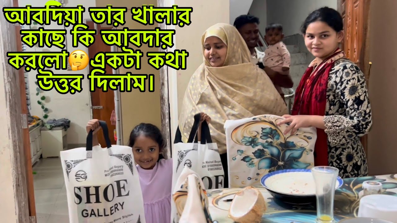 আবদিয়া তার খালার কাছে কি আবদার করলো🤔একটা কথা উত্তর দিলাম।