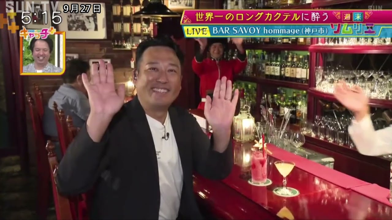 【週末ソムリエ】世界一のロングカクテルに酔う　BAR SAVOY hommage🍸