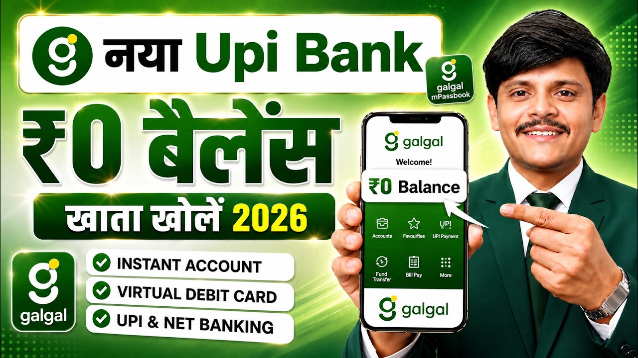 Best Upi Bank | how to open zero balance account without video kyc | best zero balance account