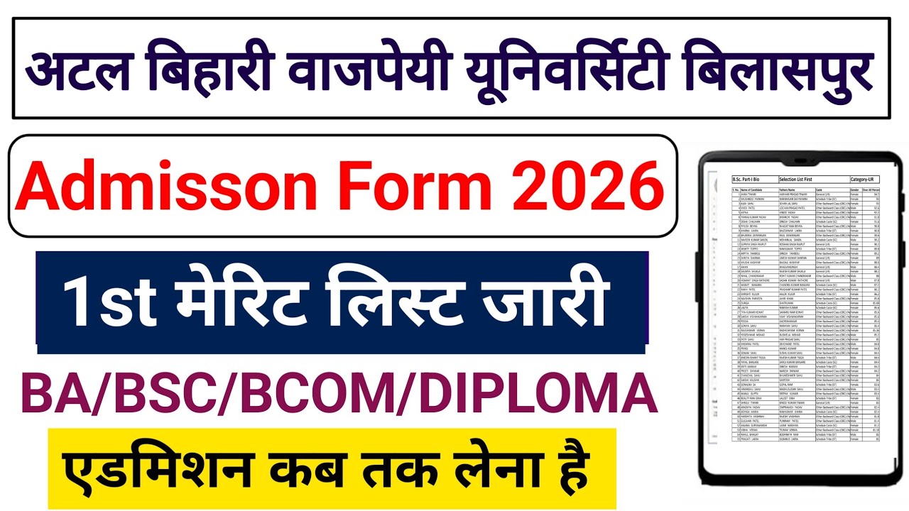 ABVV Admission Merit List 2026 || Bilaspur University Admission 2026 kaise le