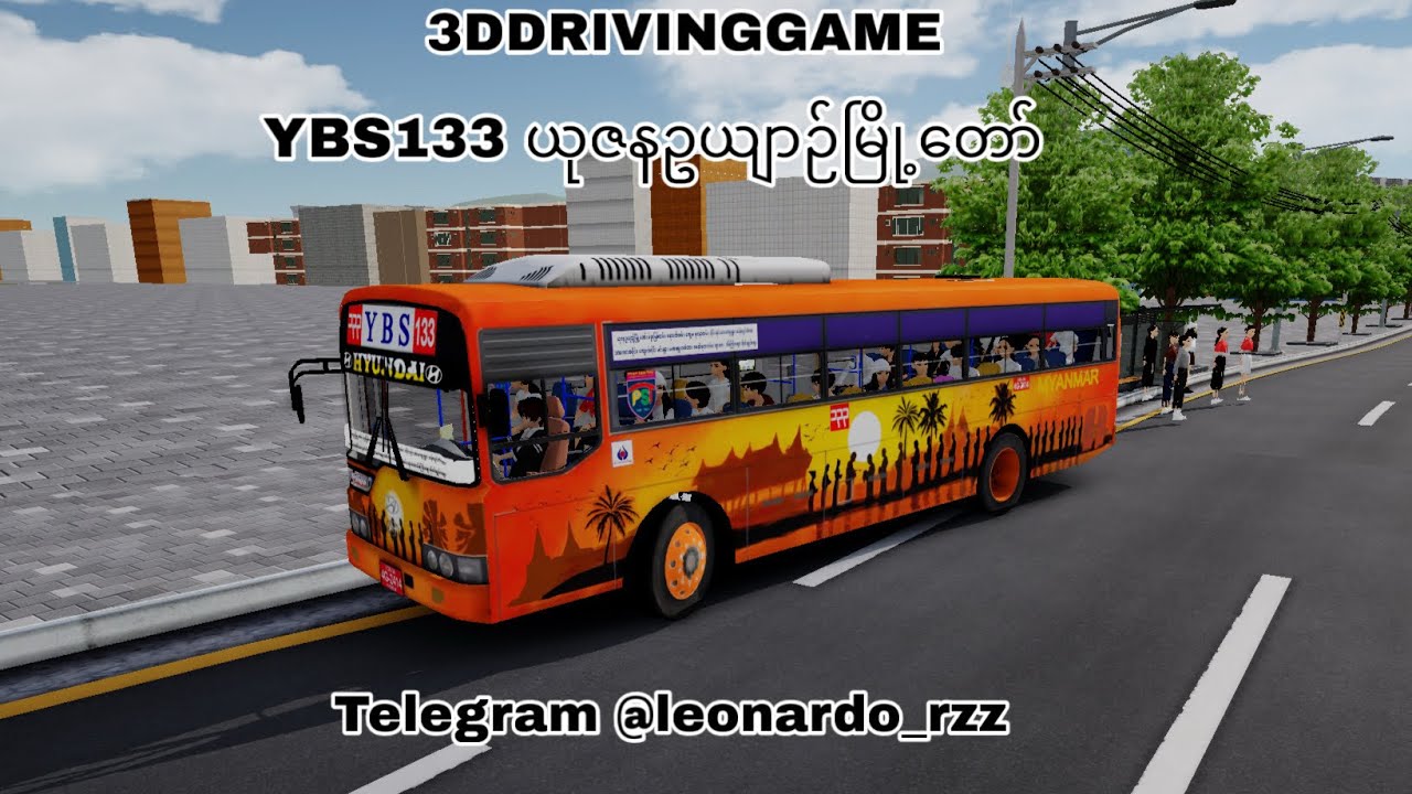 ဆူးလေမှယုဇနပြန်အဆင်း YBS133 (3DDrivingGame)