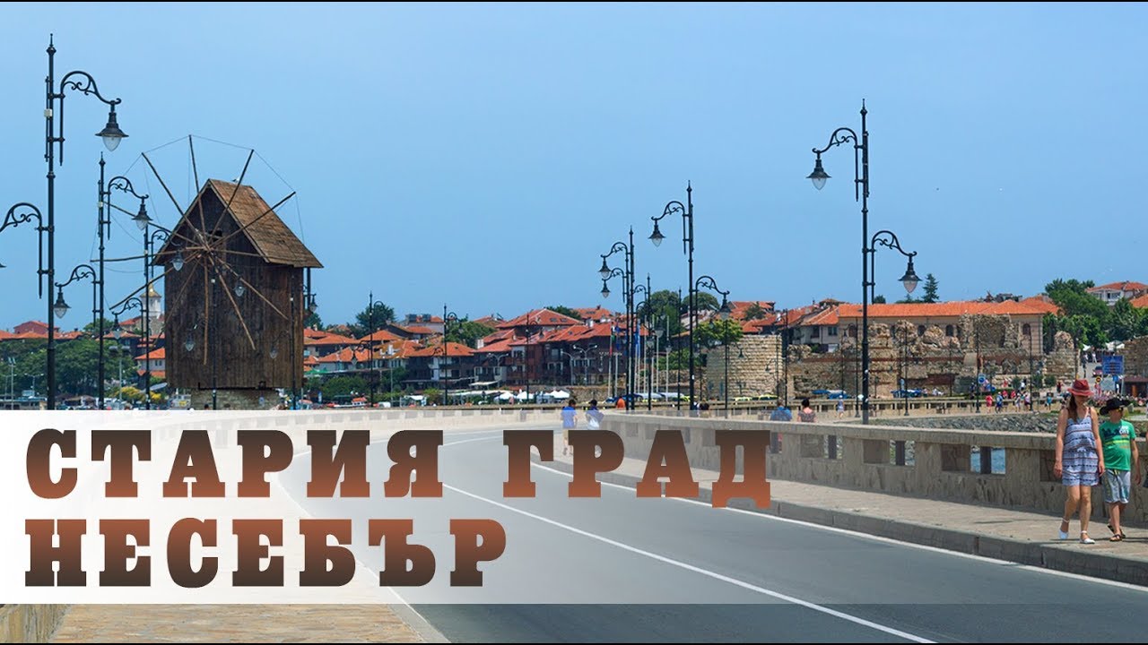 Несебър стария град - от земя и въздух