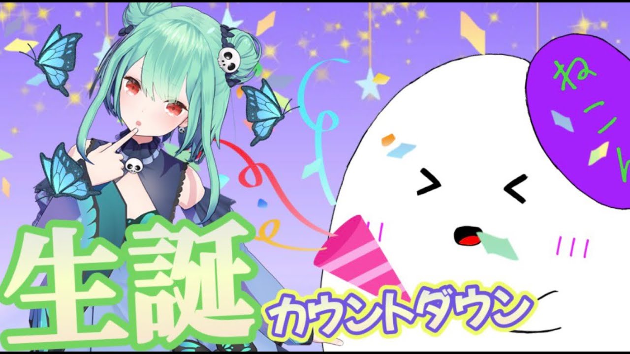 【雑談】るしあちゃんの生誕カウントダウンするしあ～！ふぁんでっど集合！！！【幽霊Vtuber】