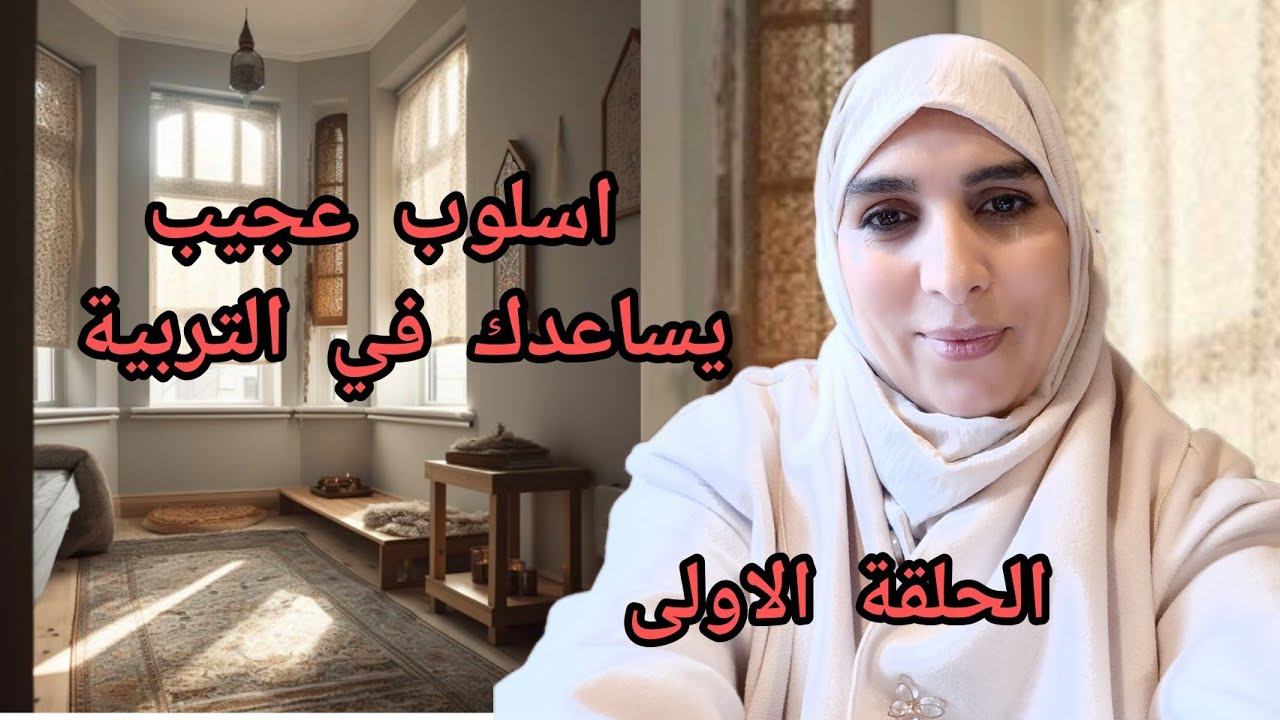 العالم قبل النبي ﷺ… سيرة سهلة للامهات لمعندهمش وقت وجهد ستساعدك على فهم دينك 