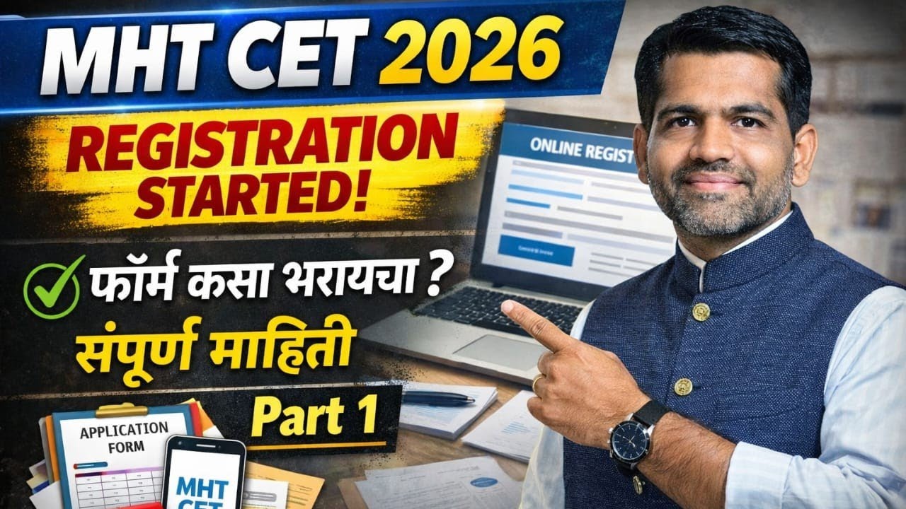 🚨💯MHT-CET big update I Application form starts #mhtcet2026 #mhtcetbeststrategy #hsc2026 