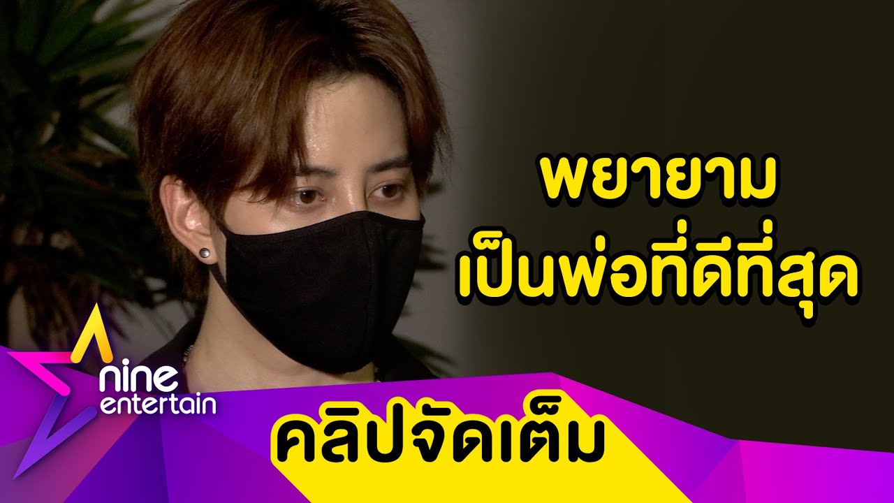 “ไมค์” จบไกล่เกลี่ย “ซาร่า