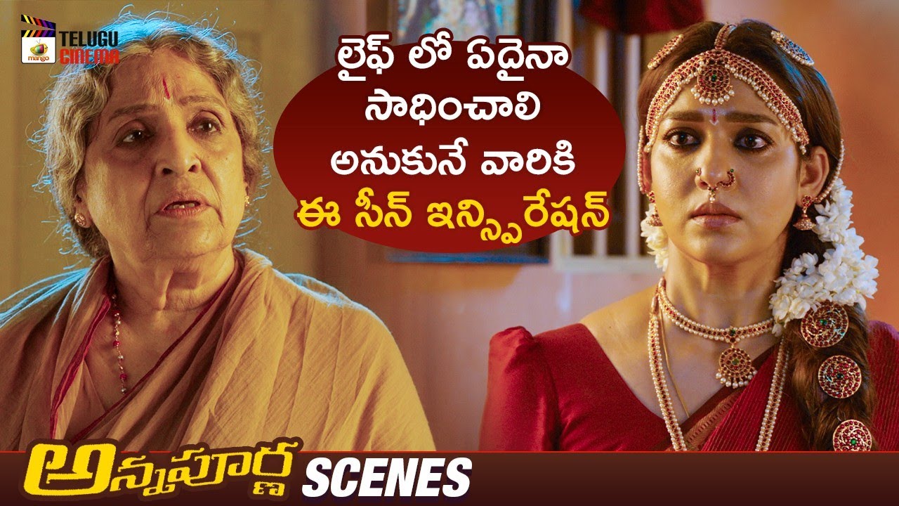 Nayanthara Gets Emotional With Her Grandmother | Annapoorna Latest Telugu Movie | Telugu Movies 2024