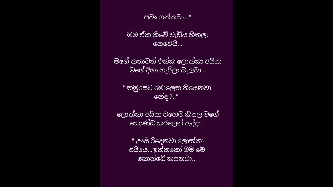 කුලුඳුල් පෙම - 5 කොටස