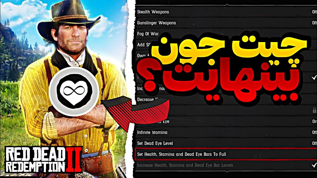راهنمای تمام چیت کد های رد دد !