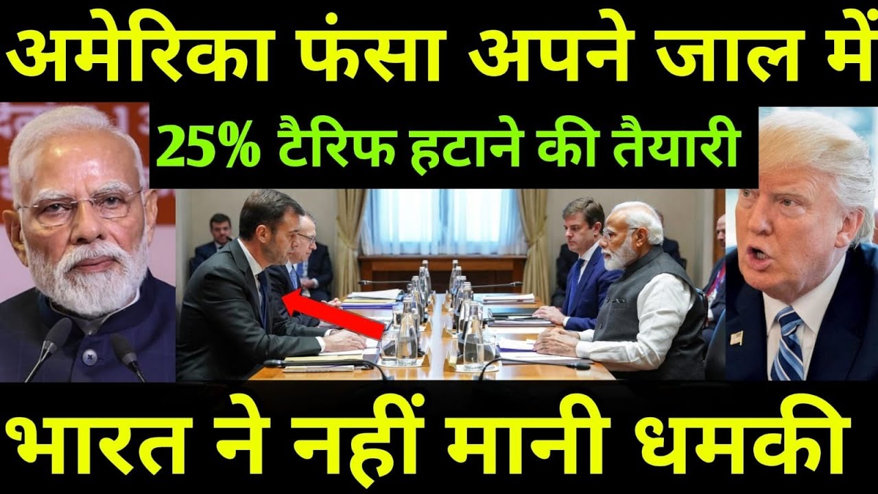India remains firm on energy policy, US begins review of 25% tariff