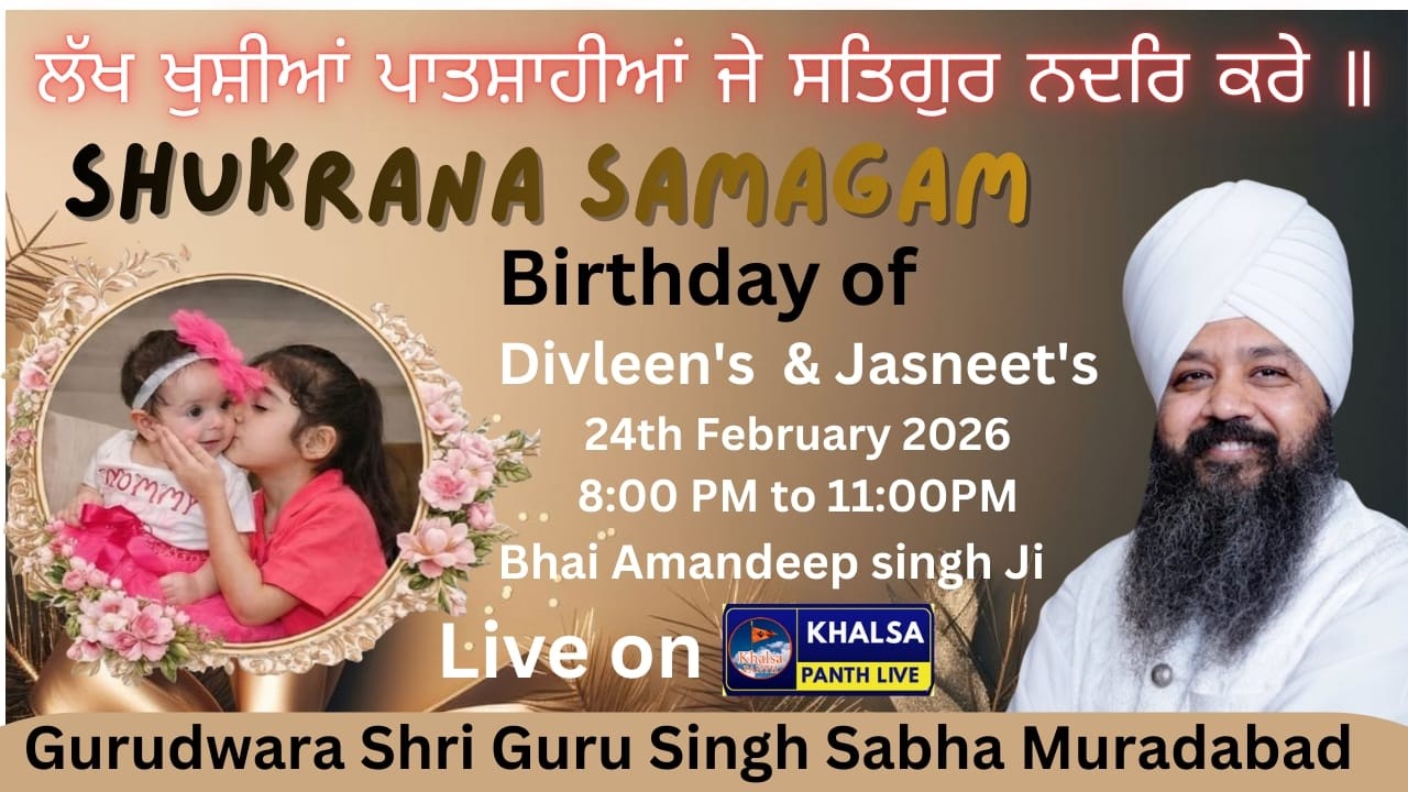 🔴 LIVE  SHUKRANA SAMAGAM Birthday of  Divleen's & Jasneet's Bhai Amandeep Singh Ji 24-2-2026