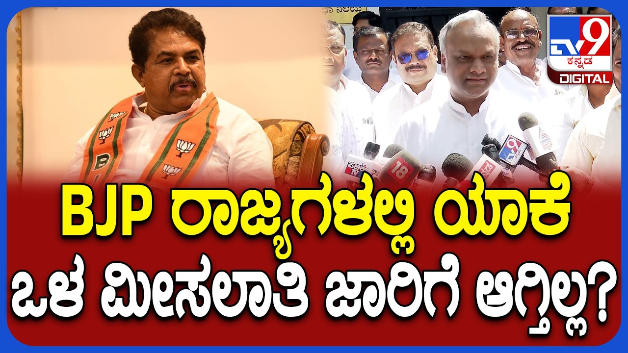 Priyank Kharge On Internal Reservation: ದಲಿತ ನಾಯಕತ್ವ ವಿಚಾರಕ್ಕೂ ಒಳ ಮೀಸಲಾತಿಗೂ ಯಾವುದೇ ಸಮಸ್ಯೆ ಇಲ್ಲ|#tv9D
