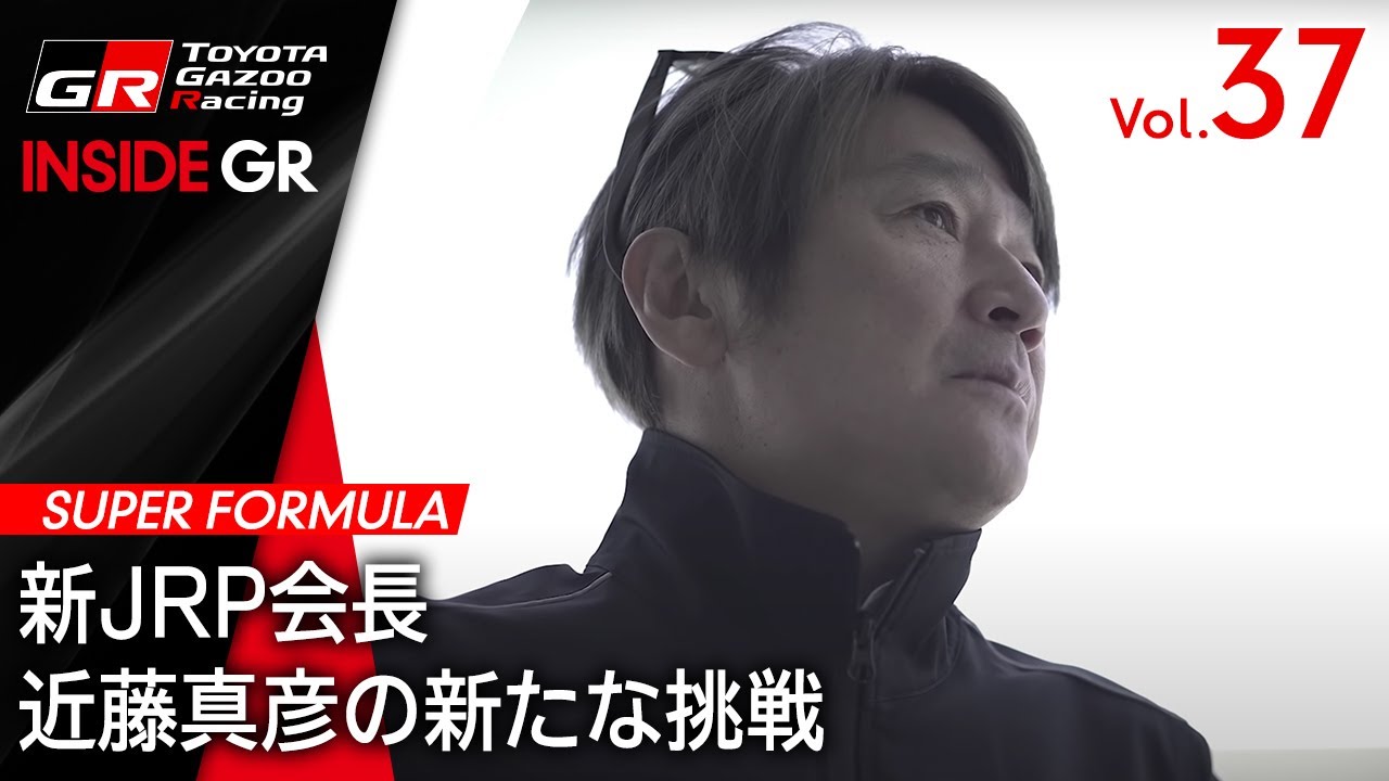 【INSIDE GR】新JRP会長 近藤真彦の新たな挑戦