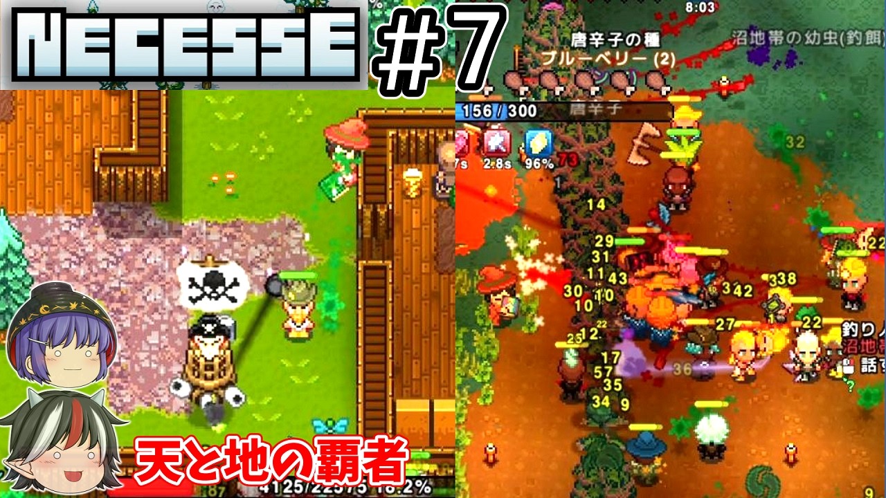 空を飛ぶ海賊とでかすぎるワーム【Necesse / ゆっくり実況】＃７