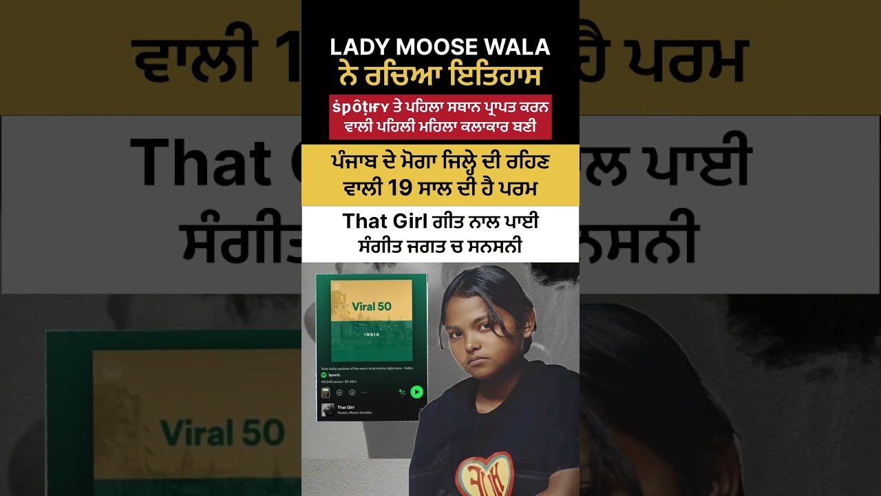 🔥 That Girl Param #sidhumoosewala #viral #punjab #ladysidhumoosewala #spotify