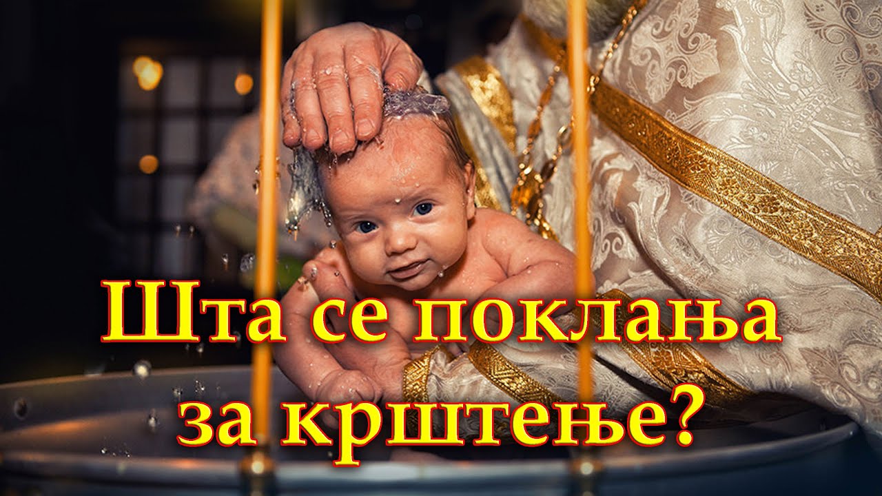 Крштење, 4. део - Шта је добар поклон за крштење? - Poklon za krštenje