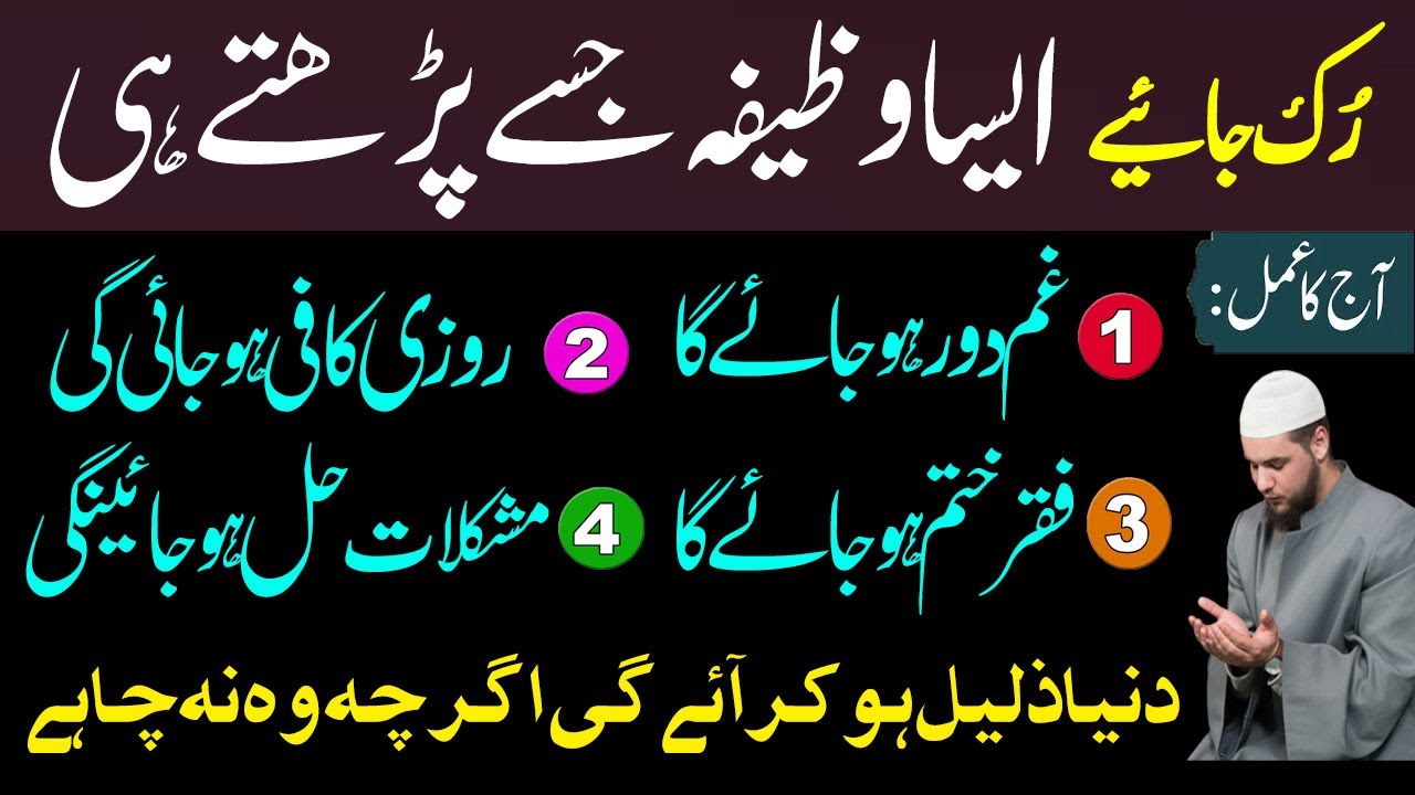 Unbelievable Wazifa for All Needs - Wazifa for All things you want - Wazifa Dua